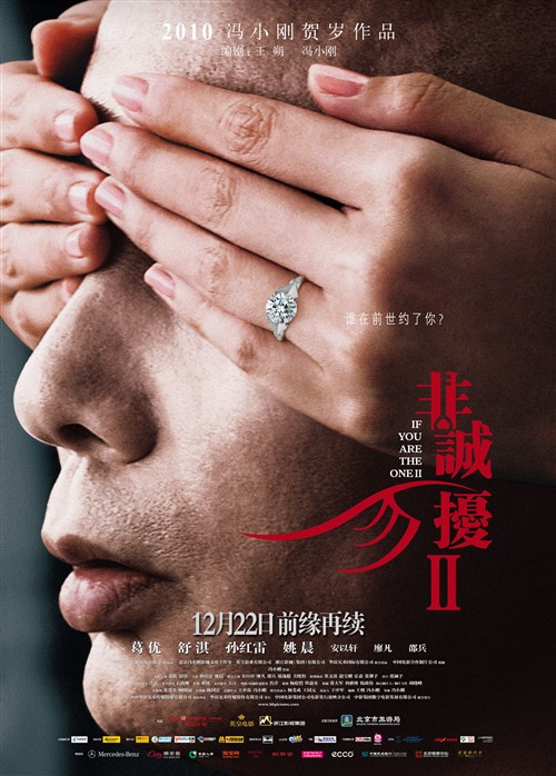 非诚勿扰2