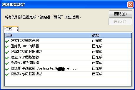 LIVE域名邮箱DreamMail设置