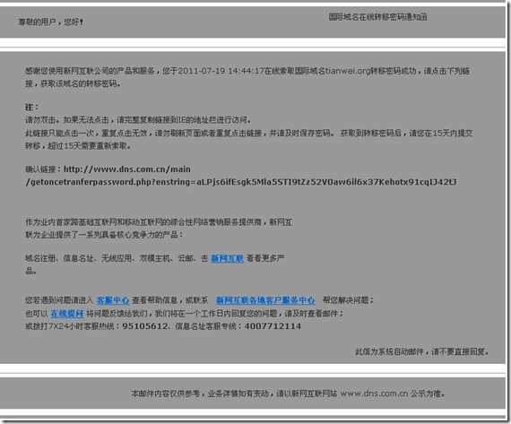 20110727004