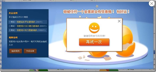 百度SEO建议邀请码