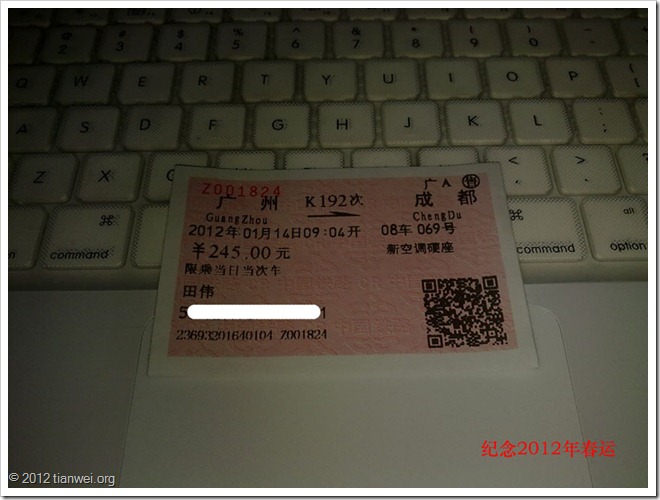 2012年春运
