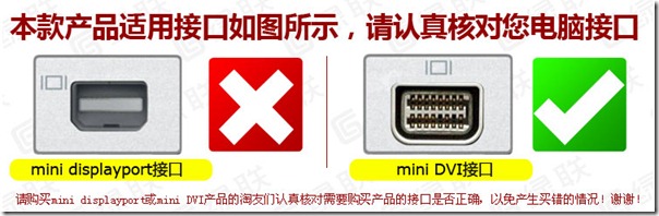 老款小白 MINI DVI to HDMI转换线 mini DVI转HDMI 视频线