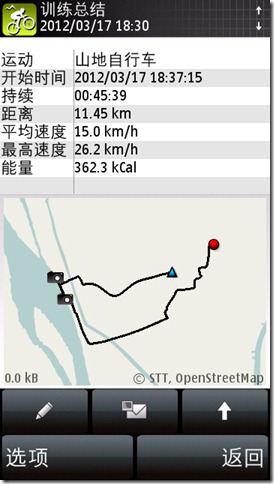 Sports Tracker 轨迹